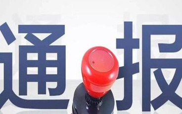 公司法人代表变更了还能追究责任吗