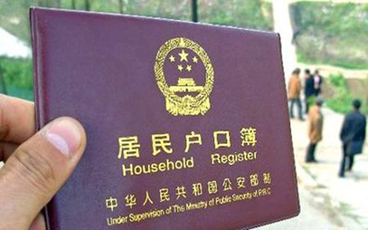 户籍改革的进程