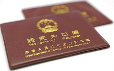 户籍改革取消农业户口了吗