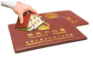 户籍性质怎么填写