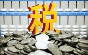 实习生工资扣税标准
