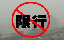 成都限行是什么意思