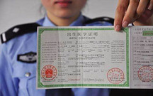 办理出生证明的注意事项