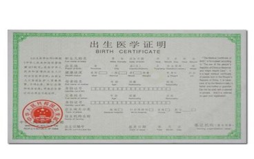 出生证明补办声明怎么写