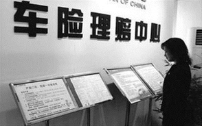车祸保险理赔要准备什么资料