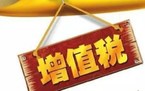 税率调整对企业的影响