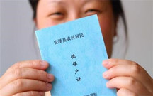 低保全部取消吗