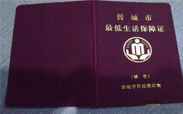 城市居民低保每个月多少钱