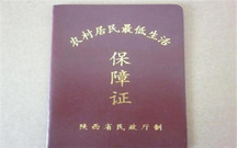 不能申请低保的情形