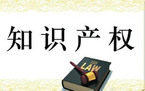 知识产权申请多少钱