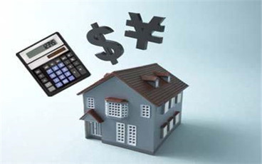 公积金提前还贷要满足的条件