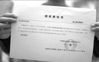 个人授权委托书怎么写