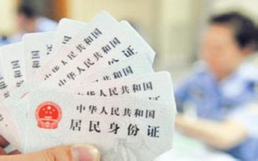 身份证补办的要求