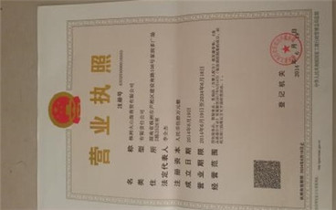 执照转让要多少钱