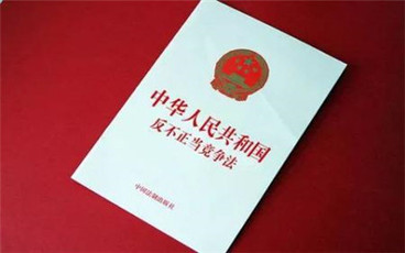 新反不正当竞争法15条规定了什么