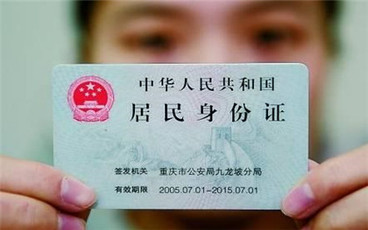 身份证号码的含义