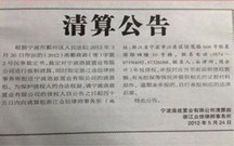 分公司注销流程及费用