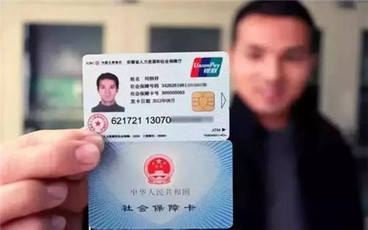 办理社会保障卡需要什么资料