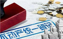 不动产证有什么优点