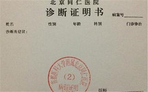病假条范文