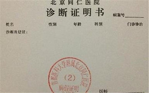 病假条范文