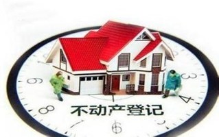 不动产证