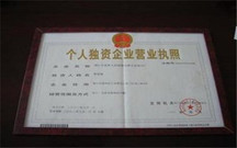 个人独资企业可以构成单位犯罪吗