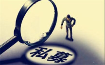 私募基金管理人可以是自然人吗