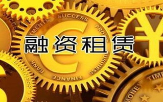 融资