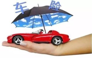 商业车险
