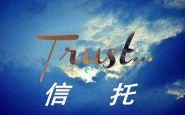 信托合同纠纷怎么处理