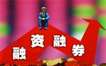 融资融券业务合同无效的情形
