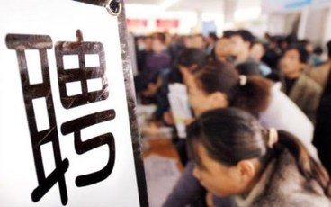 失业金领取会有污点吗