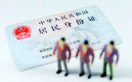 居民身份证遗失该怎么办