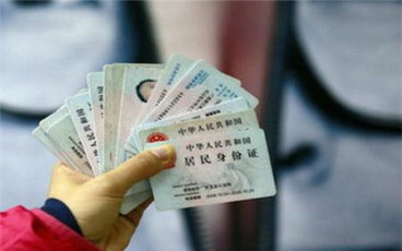 身份证遗失后该如何做免责声明