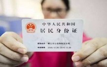 身份证丢了要登报吗