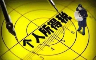 个人所得税法实施条例全文2022
