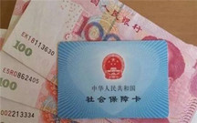 社保缴费基数申请书范本