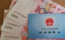 社保缴费基数是什么意思