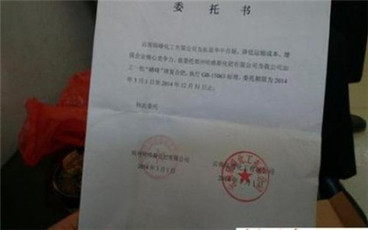收款委托书范本