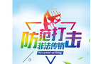 哪些行为构成组织传销罪