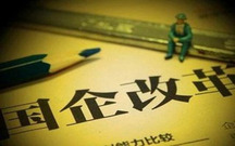 国有企业改制是什么意思