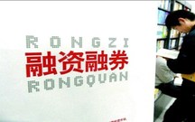 融资融券的利息是多少