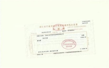 什么是劳务发票