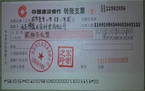 转账支票兑现的方式有哪些