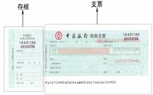 现金支票可以转账吗