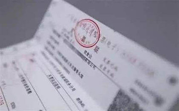 普通发票开具的管理