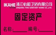 固定资产产生利息超标怎么办