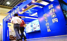 政府采购法的适用范围