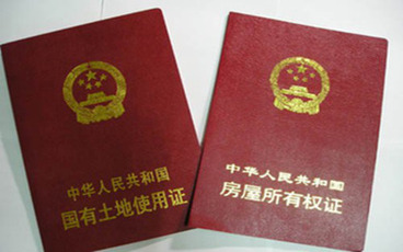 办理房屋两证需要多长时间